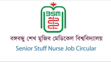 BSMMU Senior Stuff Nurse Job Circular