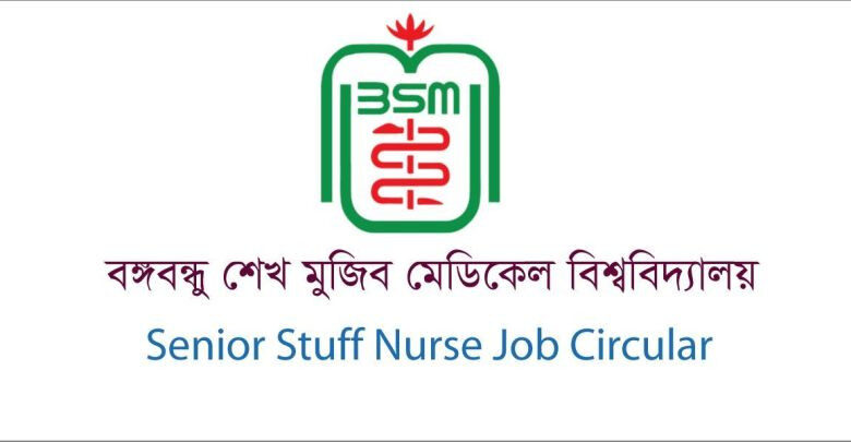 BSMMU Senior Stuff Nurse Job Circular