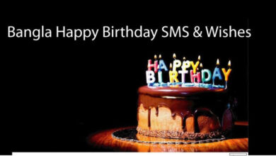 Bangla Happy Birthday SMS