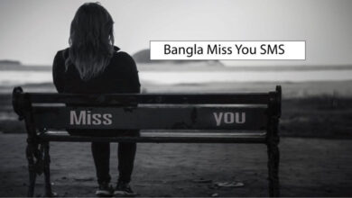 Bangla Miss You SMS