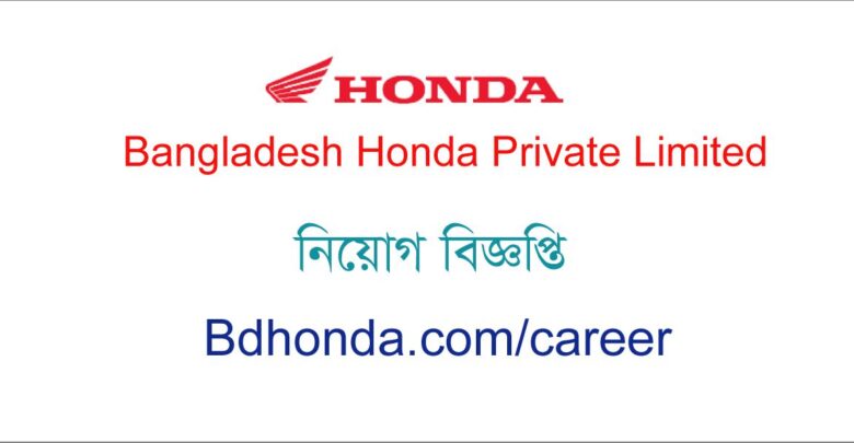 Bangladesh Honda Job Circular