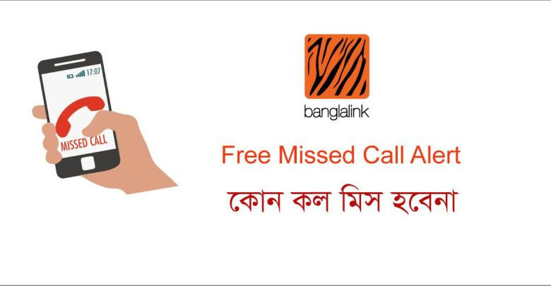 Banglalink Missed Call Alert Service Free