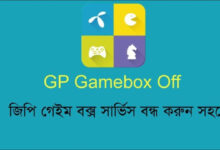 GP Game Box Off Code
