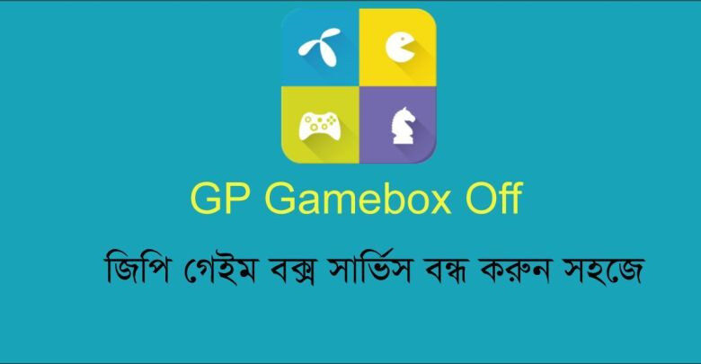 GP Game Box Off Code