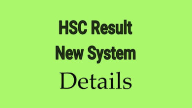HSC Result New System
