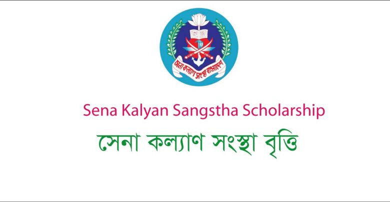 Sena Kalyan Sangstha Scholarship