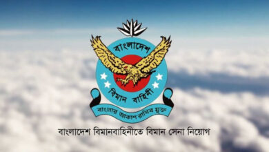 Bangladesh Air Force Job Circular