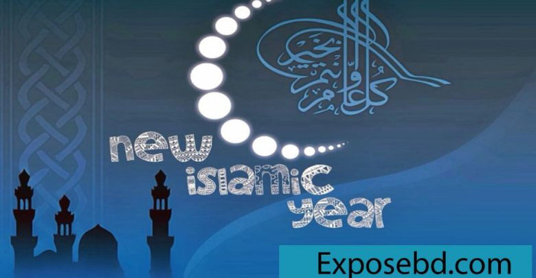 Islamic Hijri New Year Images