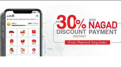 Nagad Pathao Discount Offer