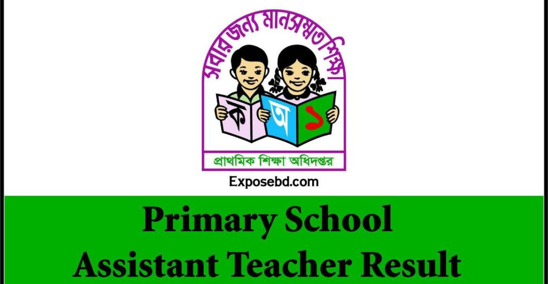Primary Result 2022 DPE Assistant Teacher Result [1st,2nd,3rd,4th Phase]